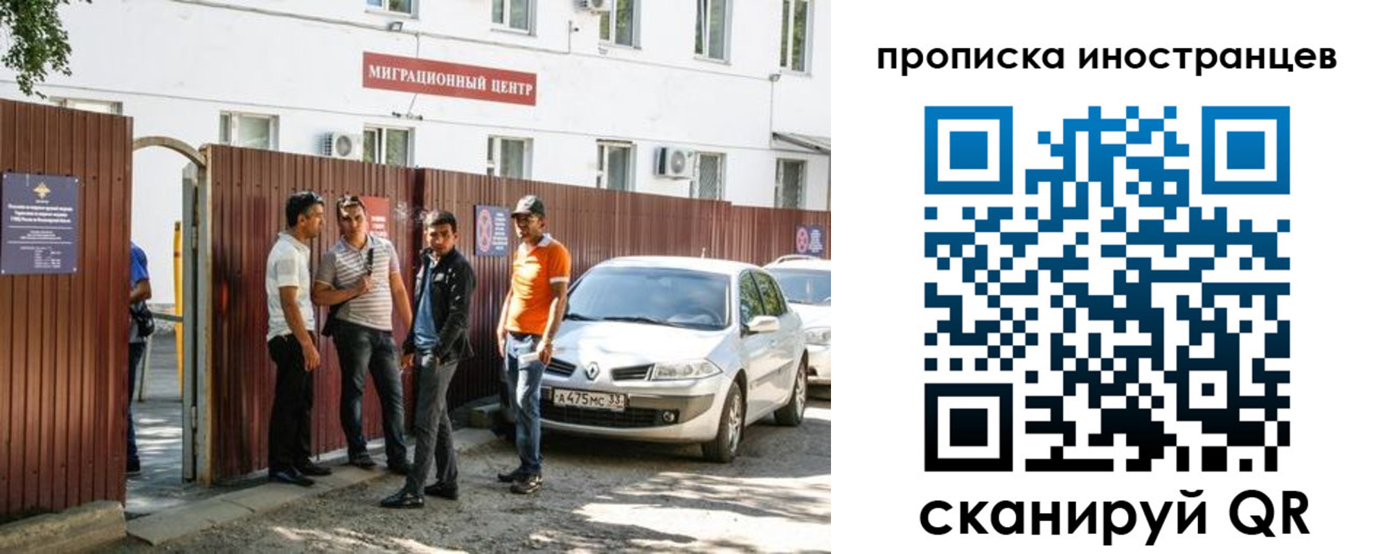 прописка гарантия в Новоалександровске