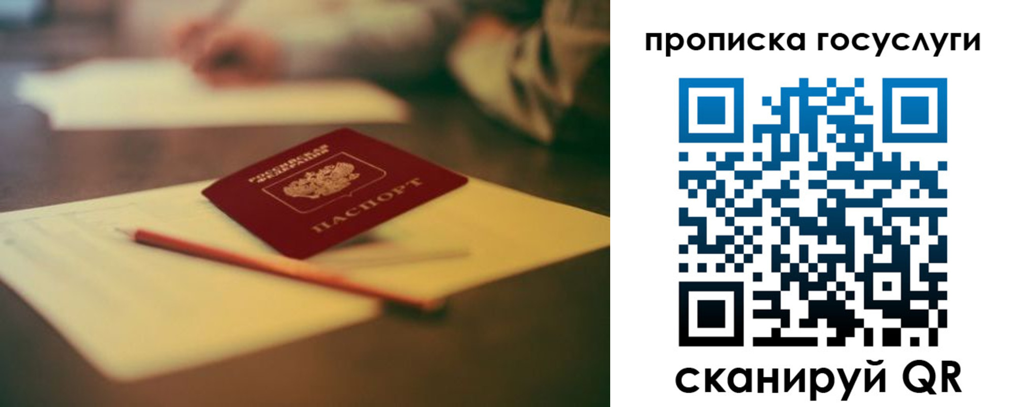 прописка для школы в Новоалександровске