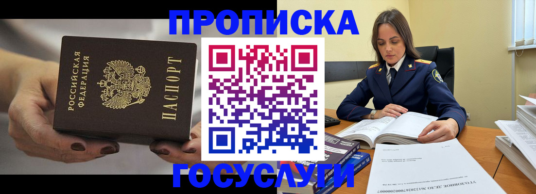 временная регистрация гарантия в Новоалександровске