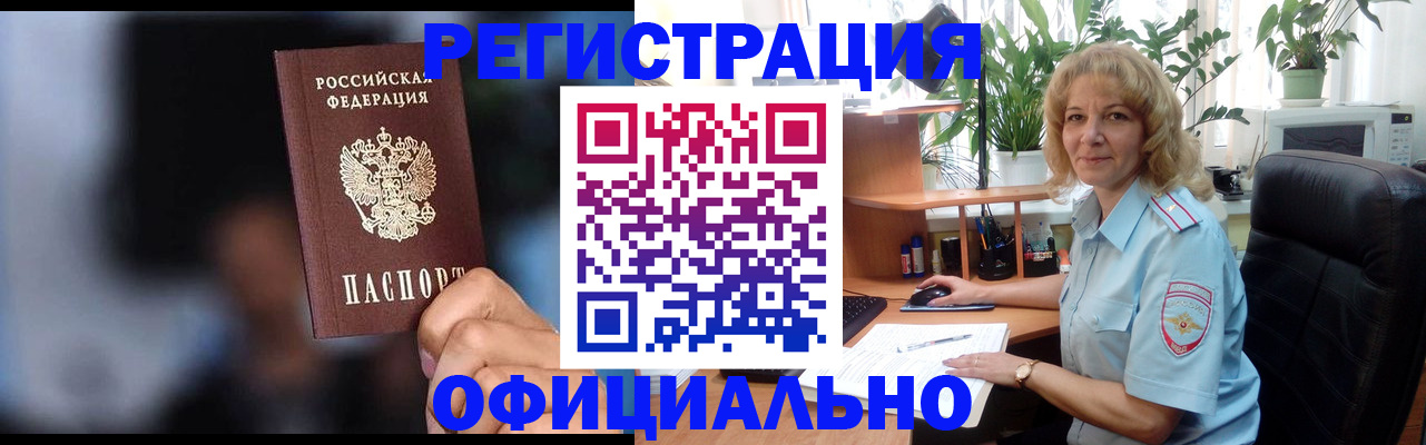 прописка ребенка в Новоалександровске